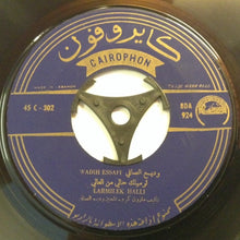 Load image into Gallery viewer, وديع الصافي* = Wadih Essafi* : يا قمر الدار \ لرميلك حالي من العالي = Ya Kamar eddar / Larmilek Hallil Menelalli (7")
