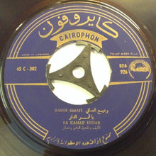 Load image into Gallery viewer, وديع الصافي* = Wadih Essafi* : يا قمر الدار \ لرميلك حالي من العالي = Ya Kamar eddar / Larmilek Hallil Menelalli (7")