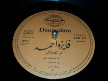 Load image into Gallery viewer, فايزة أحمد = Fayza Ahmad* : لم تعد ذاكرا = Lam Taod Zakiran (LP, Album)