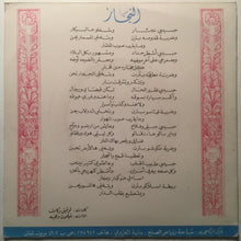 Load image into Gallery viewer, شريفة فاضل : حبيبي نجار (7")