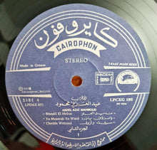 Load image into Gallery viewer, عبد العزيز محمود : المطرب المحبوب عبد العزيز محمود = Les succès de Abdel Aziz Mahmoud - Volume 2 (LP, Comp)