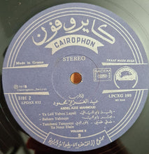 Load image into Gallery viewer, عبد العزيز محمود : المطرب المحبوب عبد العزيز محمود = Les succès de Abdel Aziz Mahmoud - Volume 2 (LP, Comp)