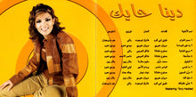 Load image into Gallery viewer, دينا حايك : سحر الغرام (CD, Album)