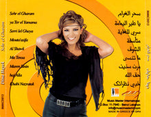 Load image into Gallery viewer, دينا حايك : سحر الغرام (CD, Album)