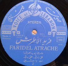 Load image into Gallery viewer, فريد الأطرش* = Farid El Atrache : فريد الأطرش = Farid El Atrache (LP, Album)