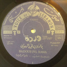 Load image into Gallery viewer, وردة* = Warda : بادوب في الهوى / داري يا دار = Badoub Fil Hawa / Dary Ya Dar (LP)