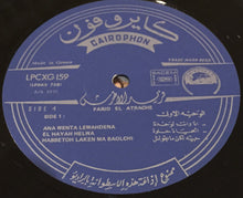 Load image into Gallery viewer, فريد الاطرش* = Farid El Atrache : 20 Années De Succès = 20 Years Of Success = ٢٠ عاماً من النجاح (LP, Comp)