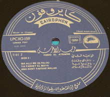 Load image into Gallery viewer, فريد الاطرش* = Farid El Atrache : 20 Années De Succès = 20 Years Of Success = ٢٠ عاماً من النجاح (LP, Comp)