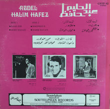 Load image into Gallery viewer, عبد الحليم حافظ = Abdel Halim Hafez* : بعد إيه / روحي حياتي / مغرور / حبيب حياتي (LP, Album)