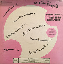Load image into Gallery viewer, فايزة أحمد = Faiza Ahmed* : ياما انت واحشني = Yama Inta Wahishny (LP, Album, RP)