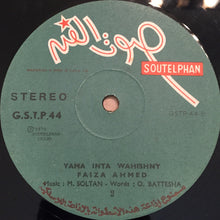 Load image into Gallery viewer, فايزة أحمد = Faiza Ahmed* : ياما انت واحشني = Yama Inta Wahishny (LP, Album, RP)