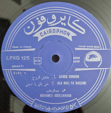 Load image into Gallery viewer, محمد عبد الوهاب* = Mohamed Abdel Wahab : محمد عبد الوهاب = Mohamed Abdel Wahab (LP)
