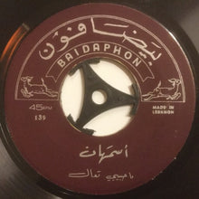 Load image into Gallery viewer, اسمهان* : ليت للبراق / يا حبيبي تعال (7")