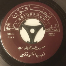 Load image into Gallery viewer, محمد عبد الوهاب* : احب اشوفك (7")