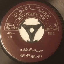 Load image into Gallery viewer, محمد عبد الوهاب* : اجري اجري / في البحر (7")