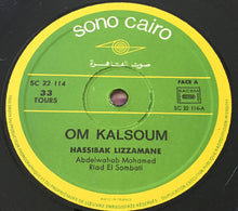 Load image into Gallery viewer, أم كلثوم* = Om Kalsoum* : ح اسيبك للزمن = Hassibak Lizzamane (LP)