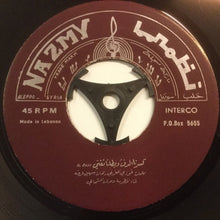 Load image into Gallery viewer, دلال شمالي : كسرنا الدف وبطلنا نغني / لو على القمر نسافر (7")