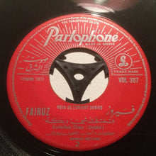 Load image into Gallery viewer, فيروز* = Fairuz : خذوني الى بيسان / قلتلك شي = Kouzuni Ela Bissan / Koltellak Chay (7")