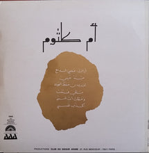 Load image into Gallery viewer, أم كلثوم* = Oum Kaltsoum* : Les Chansons Éternelles - Vol. I (LP, Comp)