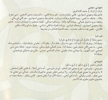 Load image into Gallery viewer, شب جيلاني* = Cheb Jilani* : عيونى سهارى (CD, Enh)