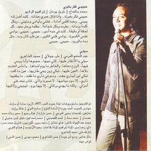 Load image into Gallery viewer, شب جيلاني* = Cheb Jilani* : عيونى سهارى (CD, Enh)