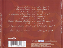 Load image into Gallery viewer, شب جيلاني* = Cheb Jilani* : عيونى سهارى (CD, Enh)