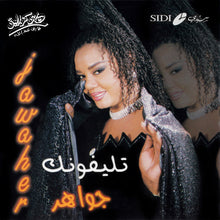 Load image into Gallery viewer, جواهر = Jawaher* : تليفونك (CD, Album, Sec)