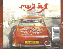 Load image into Gallery viewer, Raï Kum : Raï Kum (CD, Album)
