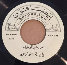Load image into Gallery viewer, محمد عبد الوهاب* : يا جارة الوادي / عيشة الفلاح (7")