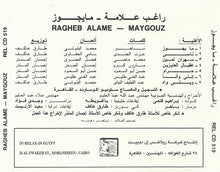 Load image into Gallery viewer, راغب علامة = Ragheb Alame* : ما يجوز = Maygouz (CD, RE)