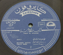 Load image into Gallery viewer, فريد الاطرش* = Farid El Atrache : فريد الاطرش = Farid El Atrache (LP, Comp)