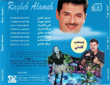 Load image into Gallery viewer, راغب علامة = Ragheb Alameh* : ...! براڤو عليكي = Bravo Alayki!... (CD, Album)
