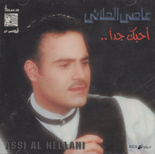 Load image into Gallery viewer, عاصي الحلاني = عاصي الحلاني : أحبك جدا (CD, Album)