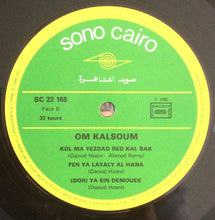 Load image into Gallery viewer, Oum Kalsoum* : El Noum Yedaeb Habib (LP)