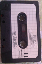 Load image into Gallery viewer, خالد الهبر : مديح الظل العالي (Cass, Album)