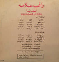 Load image into Gallery viewer, راغب علامة = Rageb Alamé* : الهَديّة = Al Hadiya (LP, Album)