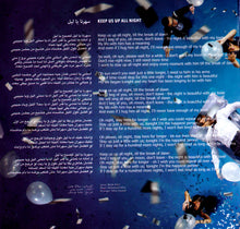 Load image into Gallery viewer, Elissa (3) : سهرنا يا ليل (CD, Album, Dig)