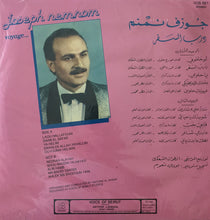 Load image into Gallery viewer, جوزيف نمنم = جوزيف نمنم : درب السفر = Voyage... (LP)