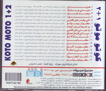 Load image into Gallery viewer, Various : كوتو موتو 2+1 (CD, Album)