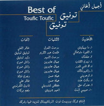 Load image into Gallery viewer, توفيق توفيق = Toufic Toufic* : أجمل أغانى = Best Of (CD, Comp)