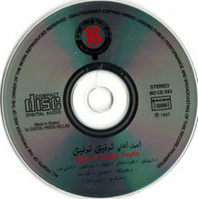Load image into Gallery viewer, توفيق توفيق = Toufic Toufic* : أجمل أغانى = Best Of (CD, Comp)