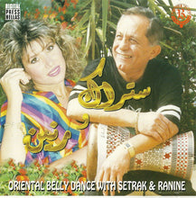 Load image into Gallery viewer, ستراك* و رنين* = Setrak* & Ranine* : موسيقى راقصة = Oriental Belly Dance (CD)