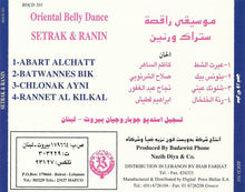 Load image into Gallery viewer, ستراك* و رنين* = Setrak* & Ranine* : موسيقى راقصة = Oriental Belly Dance (CD)
