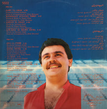 Load image into Gallery viewer, ادغار سمعان = Edgar Semaan* : !جينا لعندك = Jina' L I'ndik! (LP, Album)