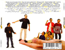 Load image into Gallery viewer, كلنا سوا = Kulna Sawa* : كلنا سوا = Kulna Sawa (CD, Album, Enh)