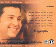 Load image into Gallery viewer, هاني شاكر : بحبك أنا (CD, Album)