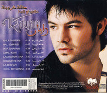 Load image into Gallery viewer, رايان* = Rayan* : حالة غريبة = Hali Gharibi (CD, Album)