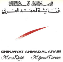 Load image into Gallery viewer, Marcel Khalifé, Mahmoud Darwich* : Ghina'Iyat Ahmad Al Arabi (CD, RE)