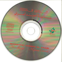 Load image into Gallery viewer, Marcel Khalifé, Mahmoud Darwich* : Ghina'Iyat Ahmad Al Arabi (CD, RE)