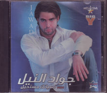 Load image into Gallery viewer, جواد النيل : نسيانك مستحيل (CD, Album)